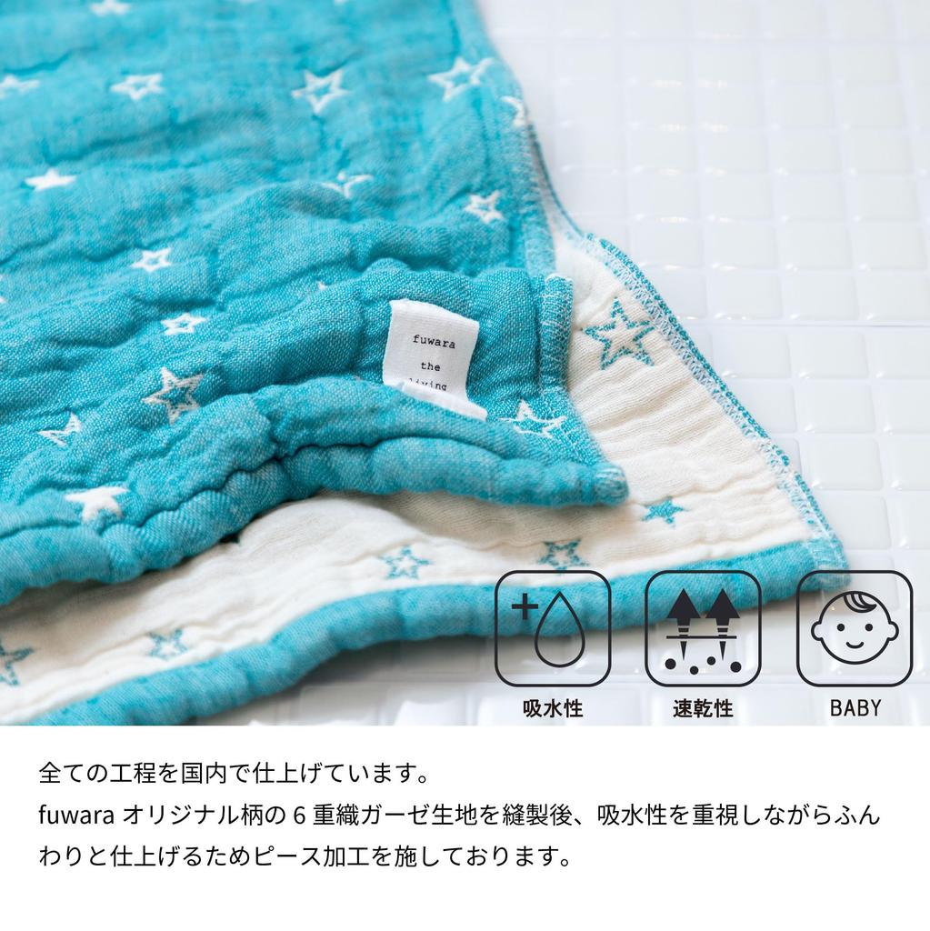 Fuwara Gauze Face Approximately 30 X 75 Cm 6-ply Towel, (Star/Peacock Blue)