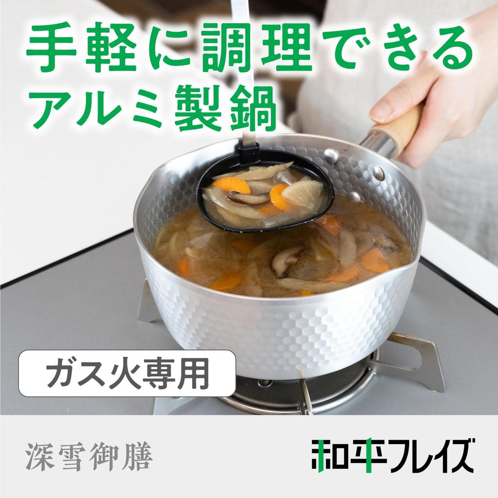Wahei Freiz Aluminum Yukihira Gas Stove Deep Snow Gozen Pot, 20cm, Only, (RB-2882)