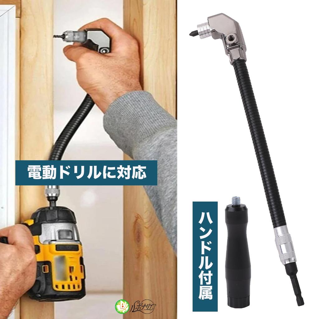 Rubonarie L-Shaped Angle Driver, Flexible, Compact, for Working In Tight Spaces (Black)