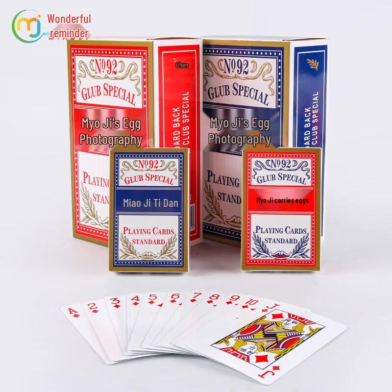 Maimagic Guandan & JJ Landlord Anti-Cheat Poker Cards