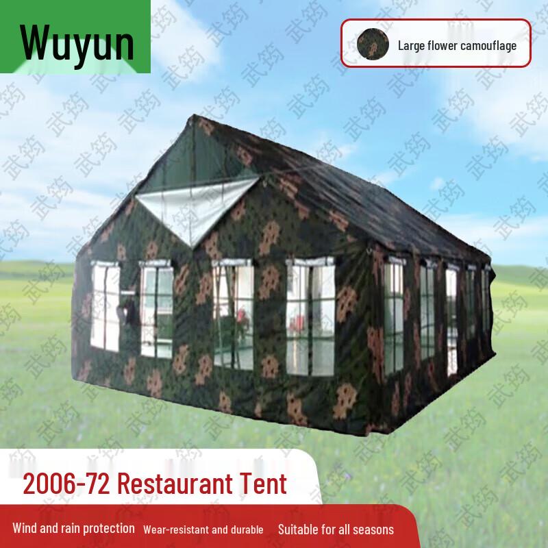 Wujun 2006-72 Military Field Mess Tent