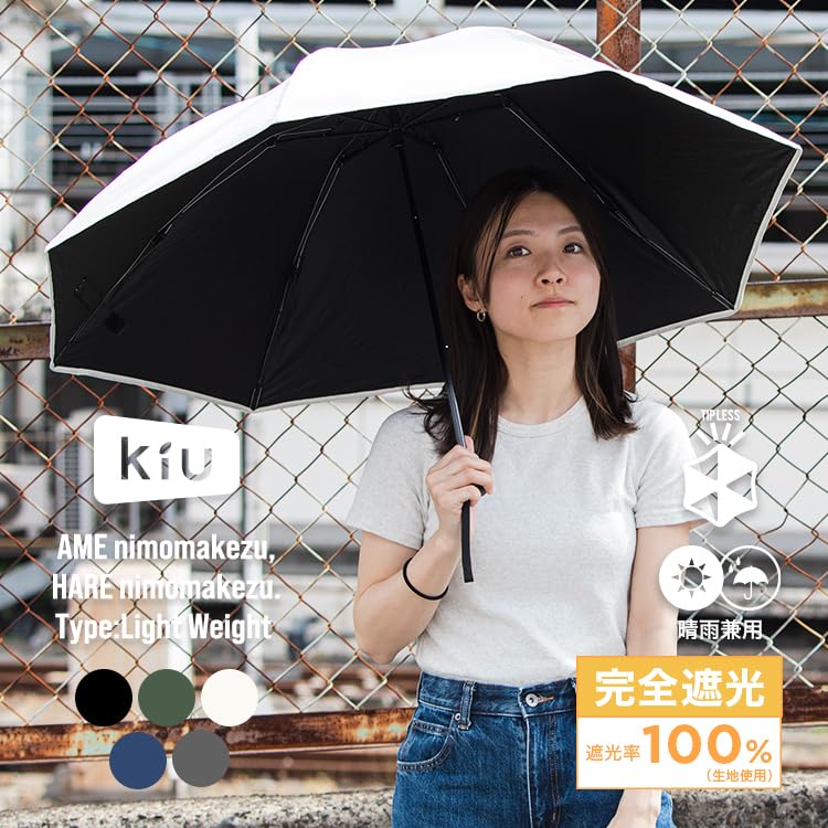 KiU Folding Sun Rain For Sunny and Rainy UV Sunburn UV Heat Stroke For Men and Umbrella, Umbrella, Umbrella, Days, Protection, Prevention, Protection,