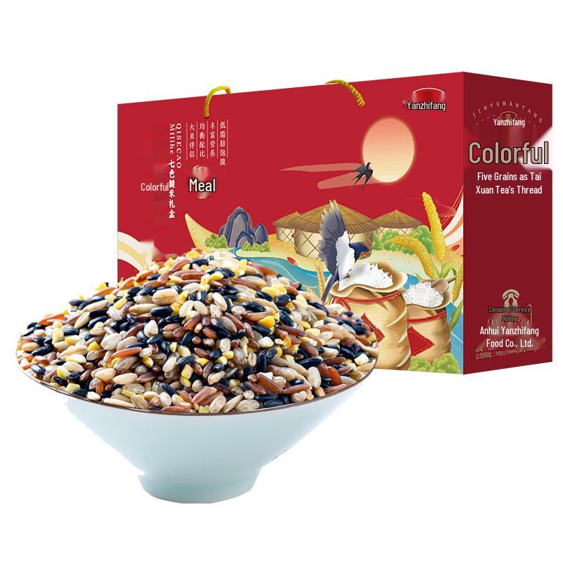 Yan Zhi Fang Seven-Grain Blend Gift Box