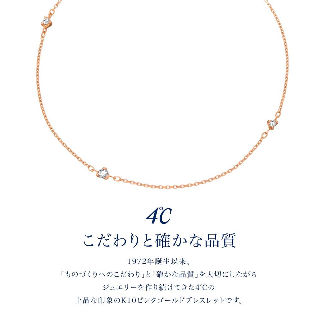 Diamantherz K10 Roségoldarmband 111036133102 [Yondo Sea] (PG) Damen