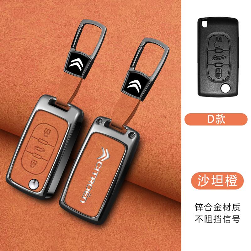 Zinc Alloy Leather Car Flip Key Case Cover Protector Shell Fob Key For Citroen C1 C2 C3 C4 C5 XSARA PICA Auto Accessories