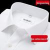 Men's Long-Sleeve Non-Iron White Cotton Shirt - Light Luxury Autumn 2025 Business Casual Formal Wear