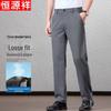 Hengyuanxiang Men's Summer Business Casual Straight Trousers