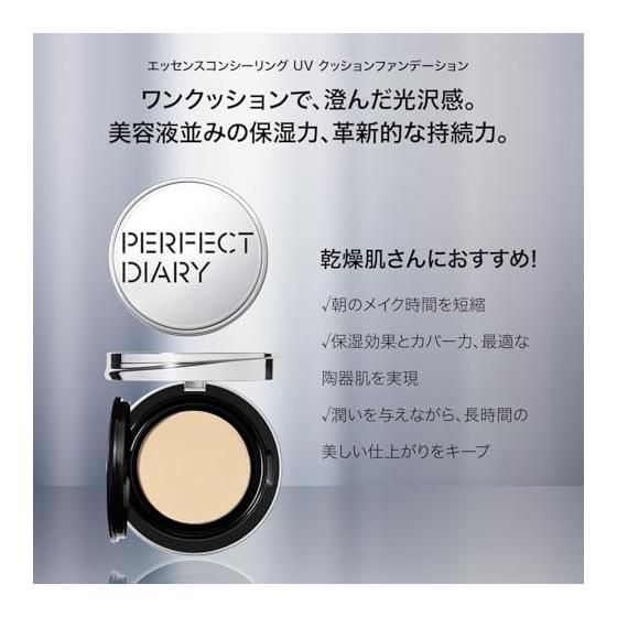 PERFECT DIARY Essence Concealing UV Cushion Foundation Ceramic Skin Glossy Skin Transparency Moisturizing Sun Protection SPF50+ PA+++ 12g (B02 Main