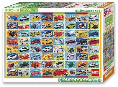 [Hergestellt in Japan] Beverly 80-teiliges Puzzle, Lernpuzzle Tomica Enzyklopädie der Stadtautos für alle, große Teile (26 x 38cm)