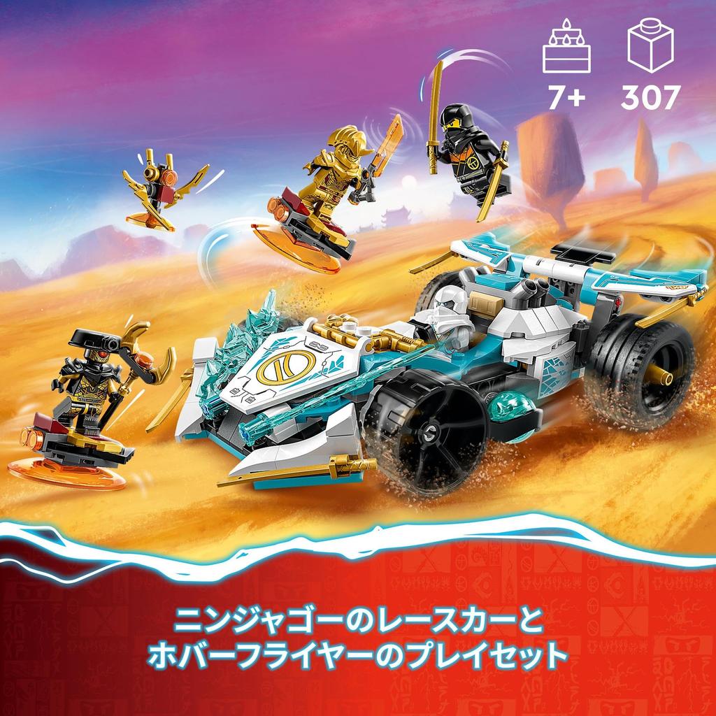LEGO Ninjago Dragon Power Racer Toy Present Birthday Block Christmas Boys Girls Children 7 Years Old 8 Years Old 9 Years Old Elementary School Student