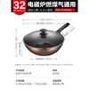 32cm Non-Stick Wok Frying Pan