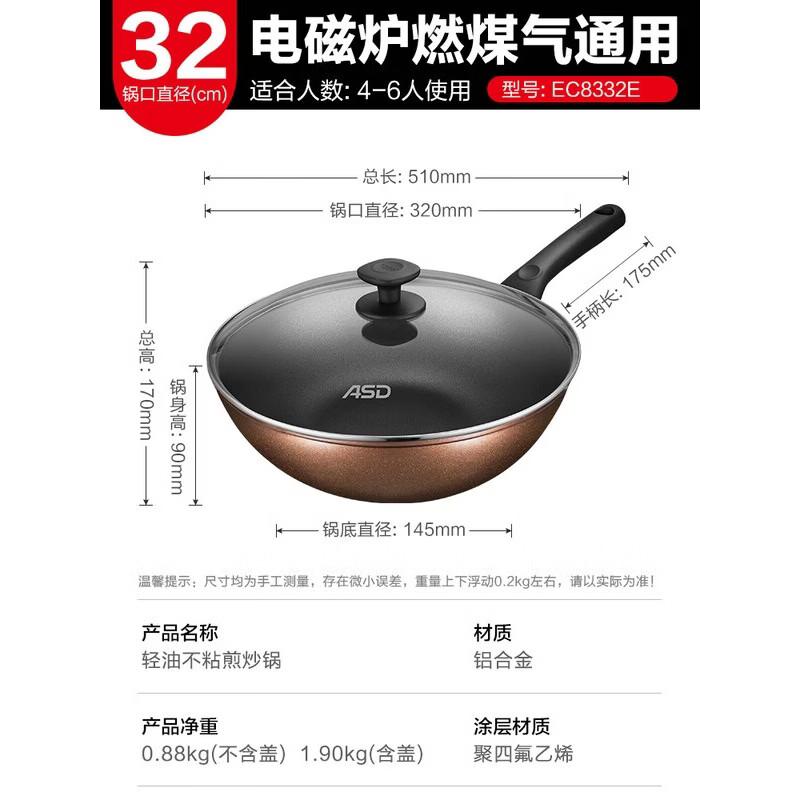 ASD 32cm Non-Stick Flat Bottom Wok
