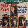 7-inch Plaat BEATLES Obladi Oblada Witte Gitaar G AR2207 APPLE 1969 Japan Rock Gebruikt
