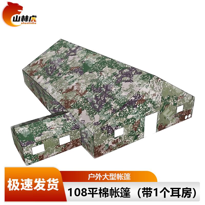 Shanlinhu Outdoor Field Command Tent