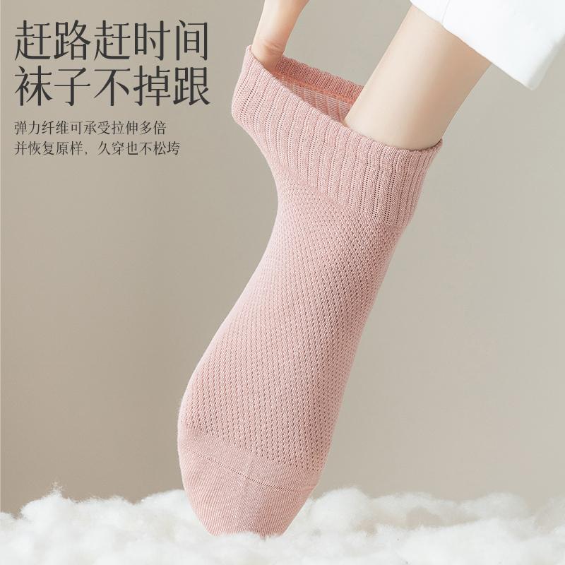 10A Antibacterial Boneless Anti-Odor Mesh Short Tube Women's Socks Set (5 Pairs)