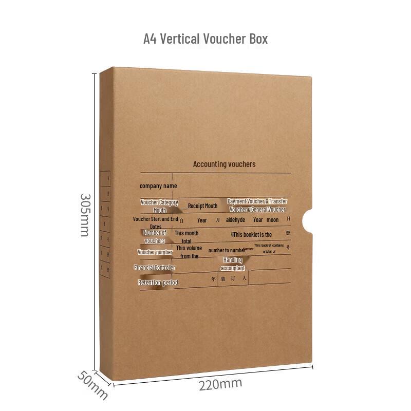 Yonyou A4 Document & Voucher Storage Box