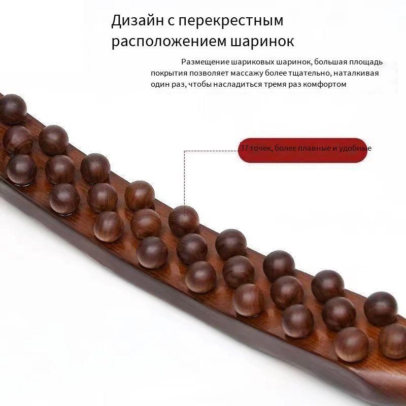 Podwójny- 59-koralikowy Patyczek do Masażu i Skrobania