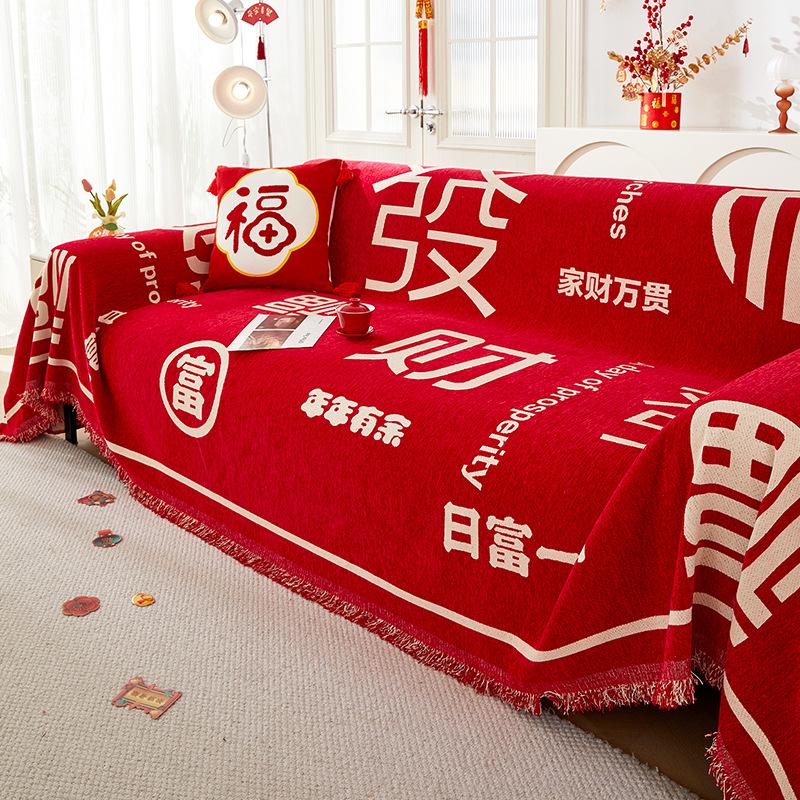 

Chenier sofa towel universal in all seasons, red festive wind full cover blanket, non-slip straight row sofa special cover cloth 45 * 45cm pillow cover/30 * 50cm waist pillowcase