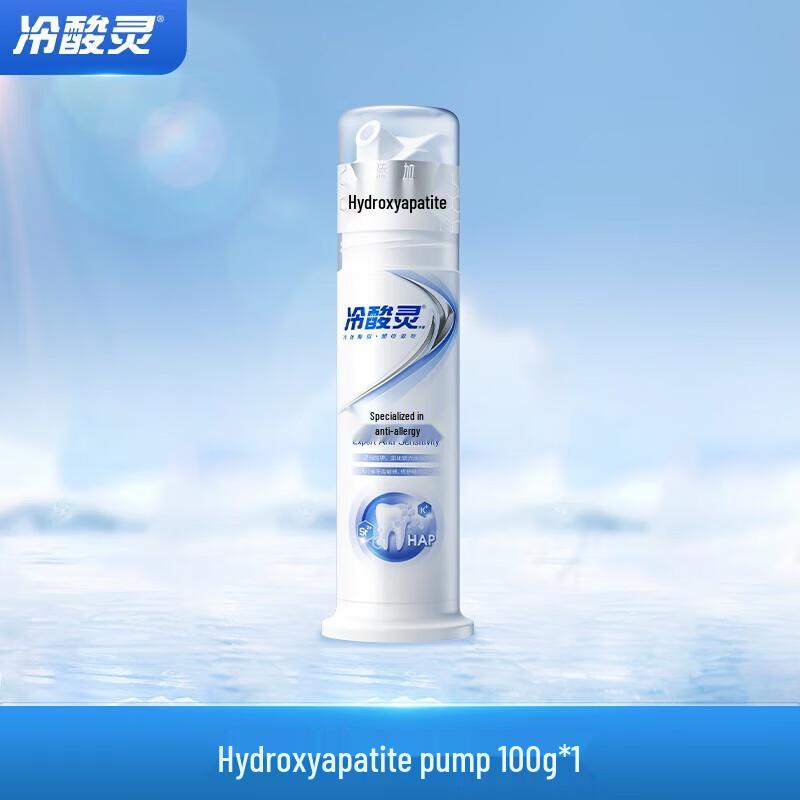 

Lengsuanling Anti-Sensitivity Hydroxyapatite Pump Toothpaste