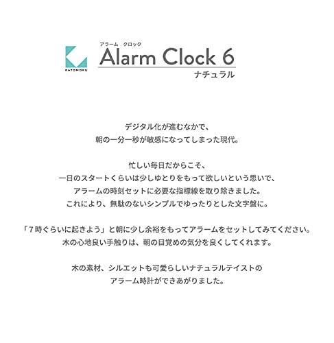 KATOMOKU Alarm Clock 6 Natural Alarm Clock Wooden Snooze Light km-89NA