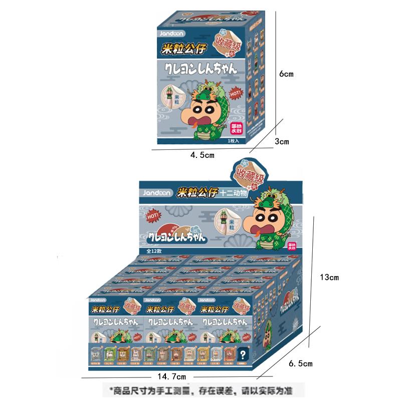 Jandoon Original Crayon Shin Chan Blind Box Reiskornpuppe 12 Tiere Drache Tiger Affe Hund Kuh Mini Actionfiguren Spielzeug Geschenk