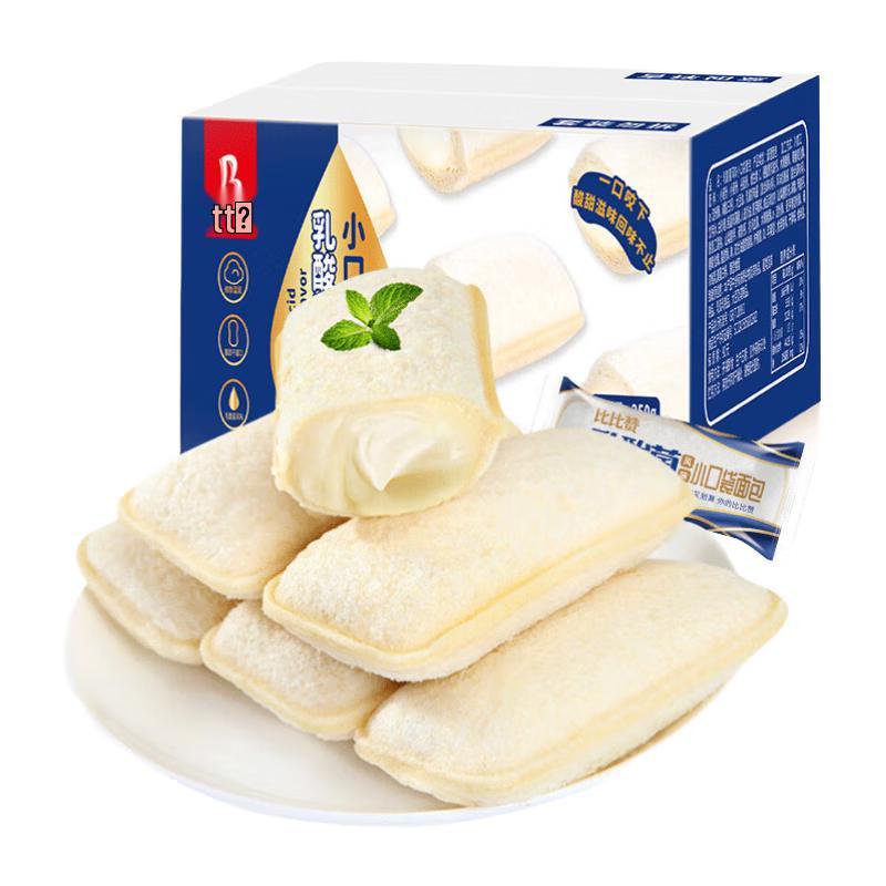 BIBIZAN Assorted Bakery Snacks