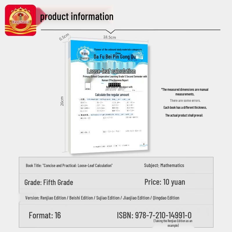 Wang Chaoxia 2025 Spring 5th Grade Math Calculation Practice Book, Renjiao Edition