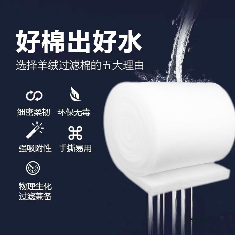 Filter Cotton Fish Tank High Density Purification Hand-torn Cashmere Cotton Thickened Fish Tank Circulation Filter Material