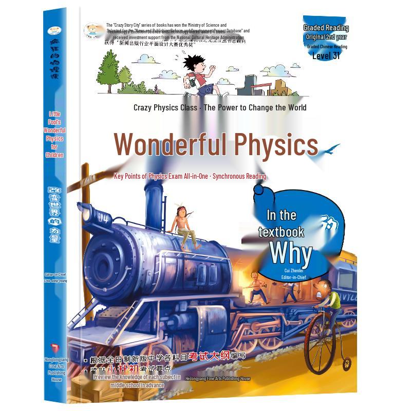 Little Dumb Bear s Crazy Physics Class: The Power to Change the World
