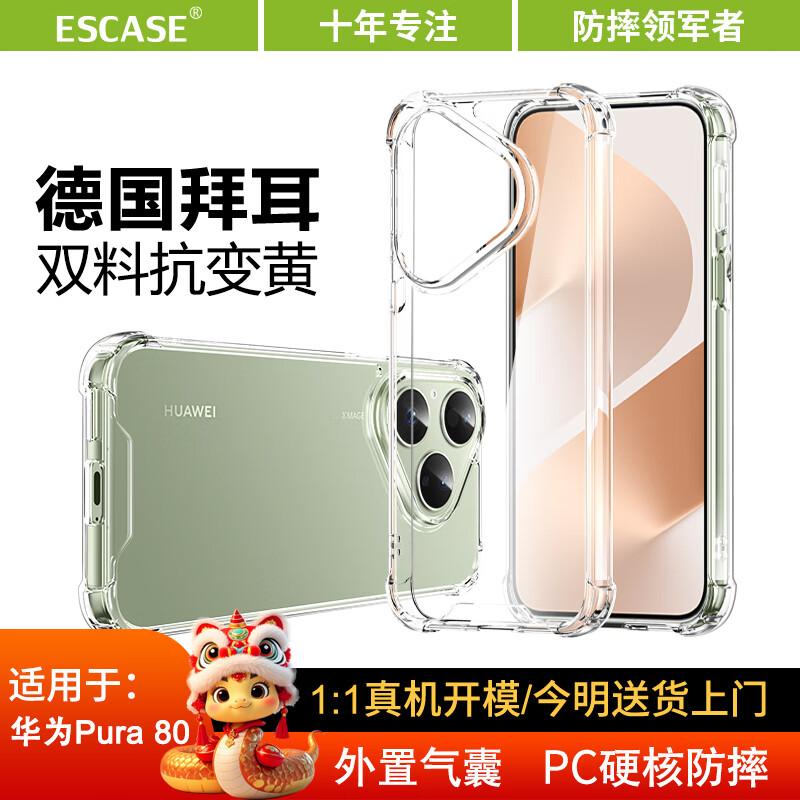 ESCASE Huawei Anti-Yellowing Clear Shockproof Phone Case