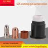 S75 Cutting Torch Nozzle & Electrode Set: CB70 Electrode, PR0117 Nozzle, PD0114, S105 Torch & Electrode