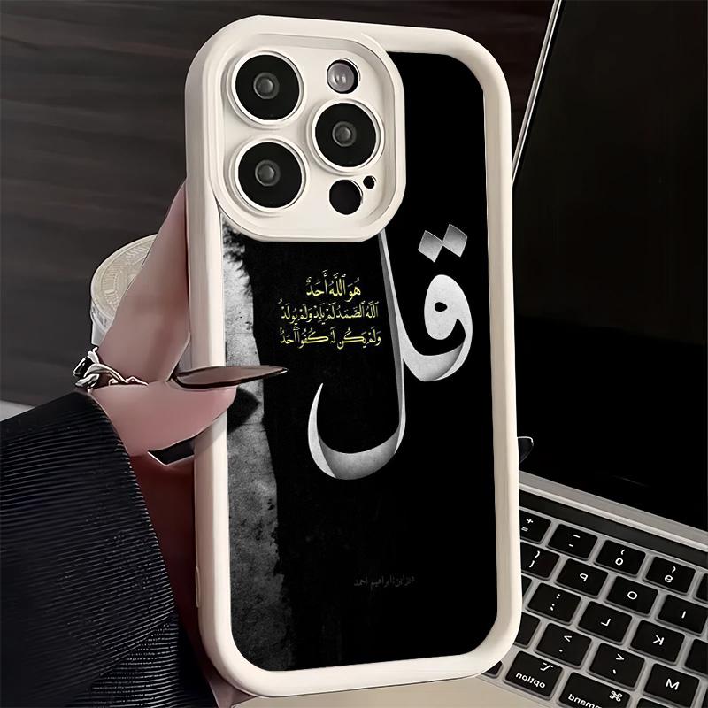 Phone Case for iPhone 17 Air 16E 15 16 Pro Max Arabic Islamic Muslim Quotes Cover 14 Plus 13 12 Mini Soft Shell Silicone Fundas
