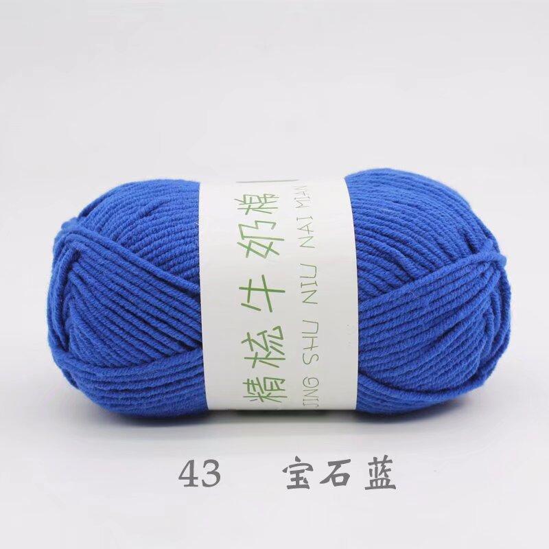 Five Strands Of Combed Milk Cotton Baby Thread 50G Hand-Woven Doll Blanket Wool