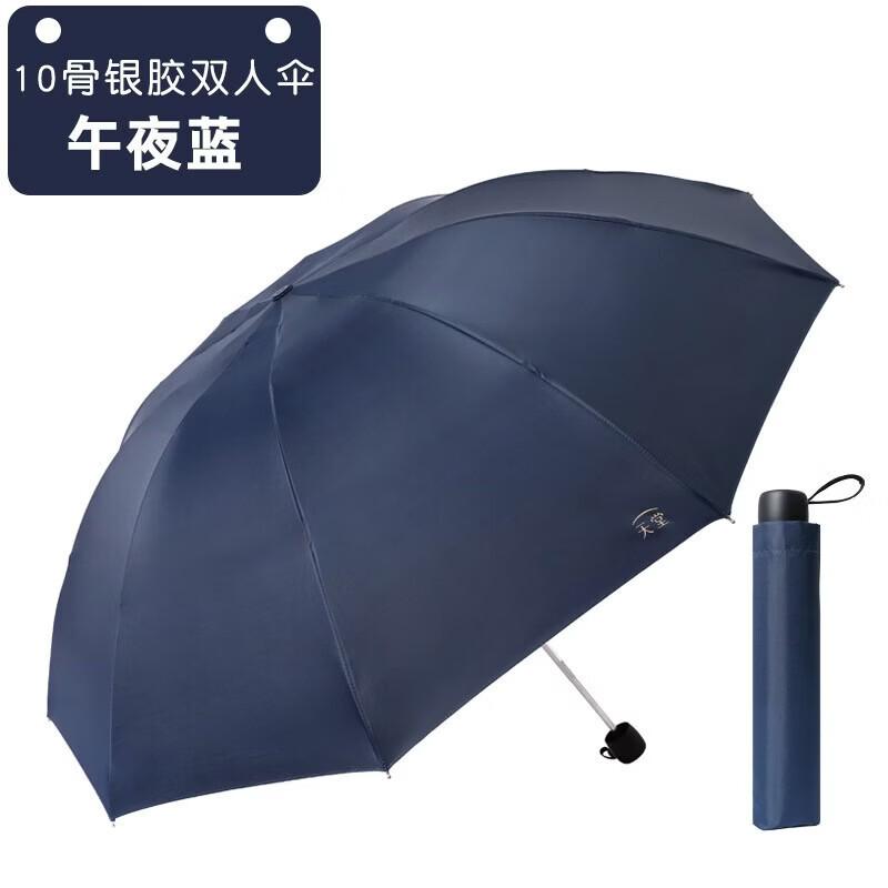 Tiantang Automatic All-Weather Folding Umbrella