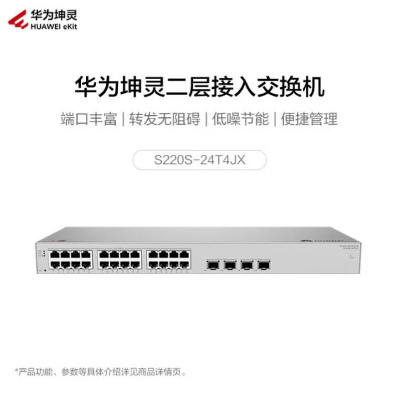 

Huawei Kunling S220S-24T4JX Managed Ethernet Switch
