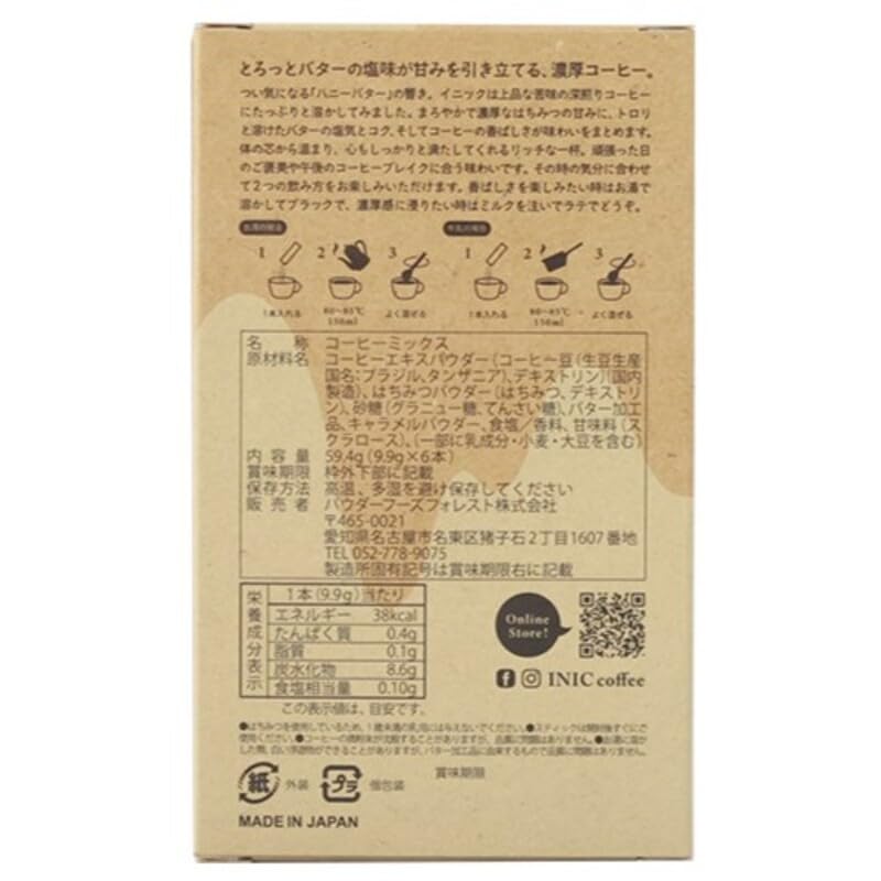 INIC Coffee Honey Butter Coffee Sticks, 6 Sticks [Meltingly Sweet Honey Coffee] [Powdered Coffee from the Peak]