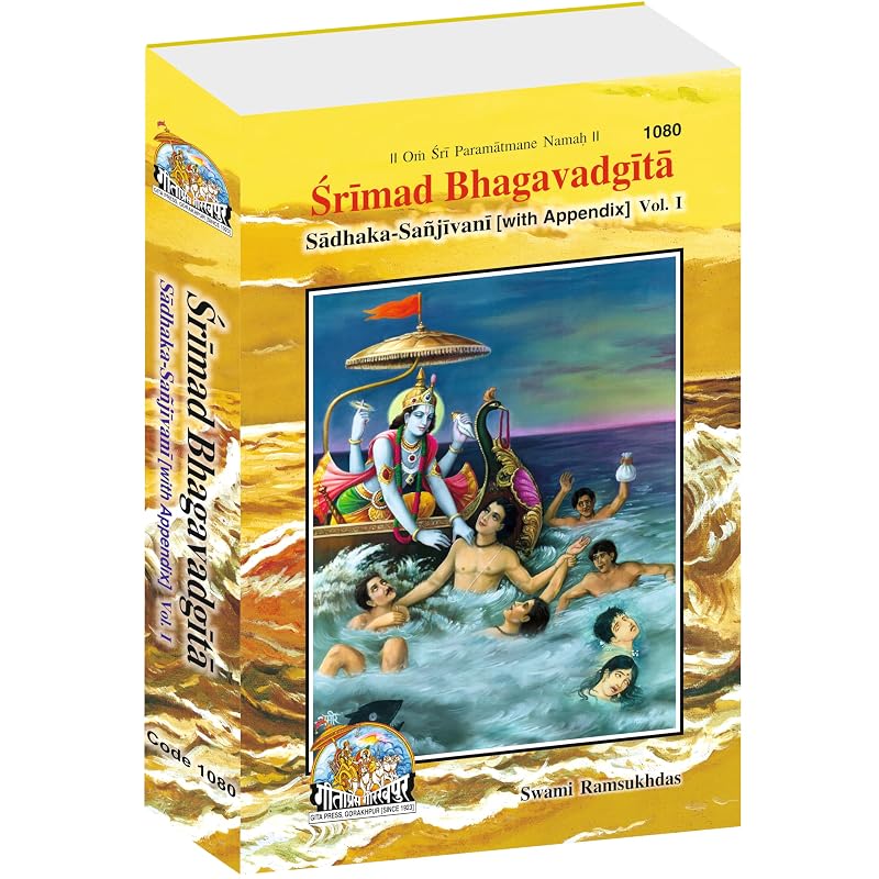 Shrimad Bhagwat Gita (Saadhak Sanjeevani by Swami Ramsukhdasji) Part & Set Romanized Edition with English Translation (code 1080 &1081)