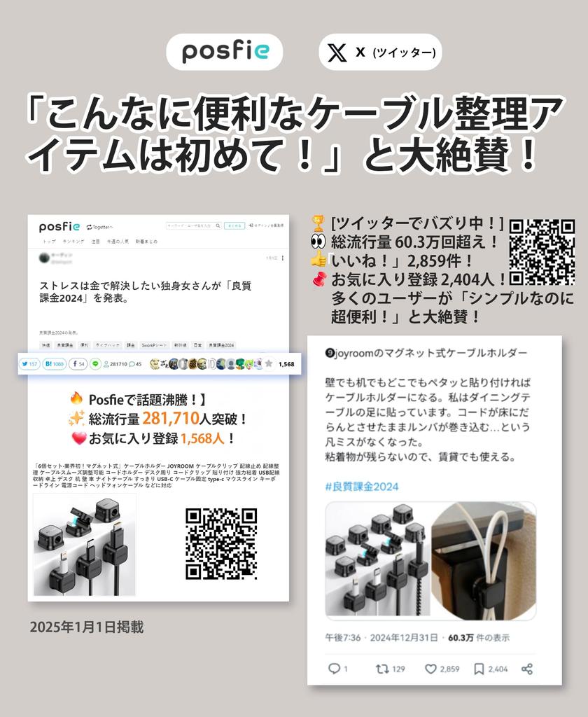 JOYROOM Cable Holders [Set of 6 - Industry First Magnetic] Cable Clips, Cable Management, Smooth Cable Management, Cord Holder, Desk-Mounted Cord