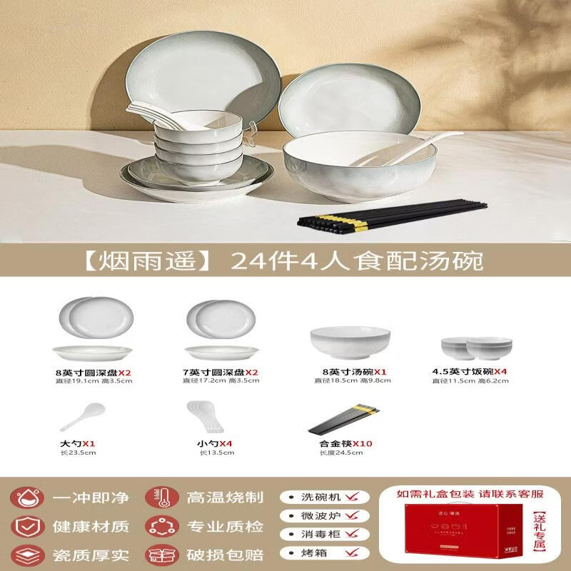 

24-Piece Ceramic Dinnerware Set