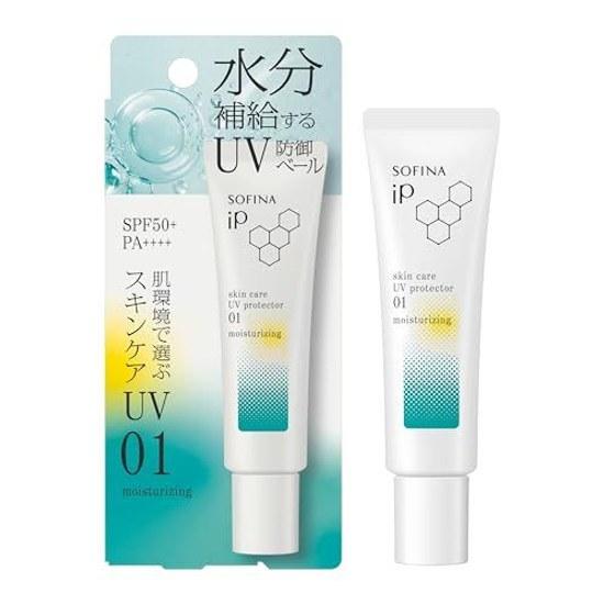 SOFINA iP Skincare UV Sunscreen