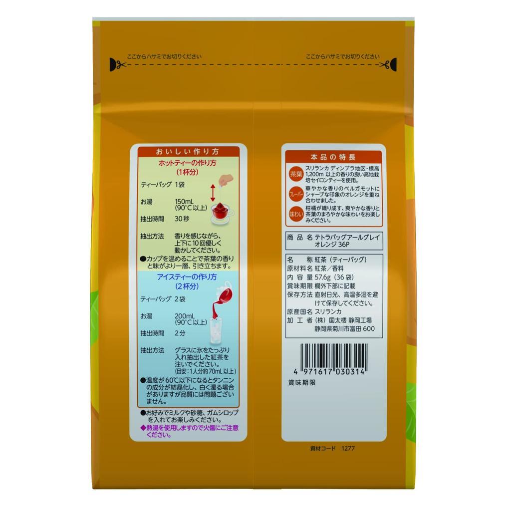 Kunitaro Tetra Bag Earl Grey Orange 36P