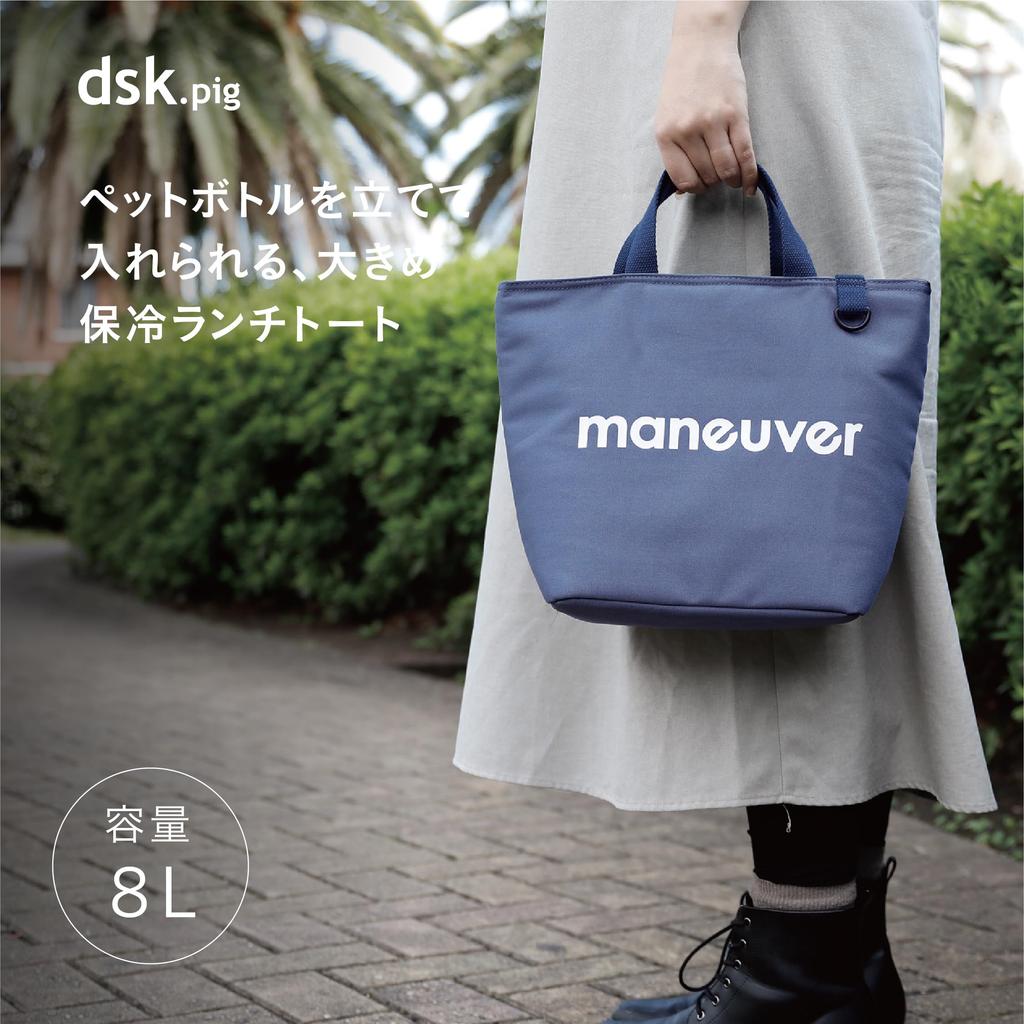 CB Japan Cooler Bag Lunch Box Medium Size 8L Cooler Lunch Tote Bag Maneuver Blue DSK