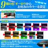 Enlarge Shoji NOAH 90 Series Inner Handle LED Illumination Light with 9 Colors