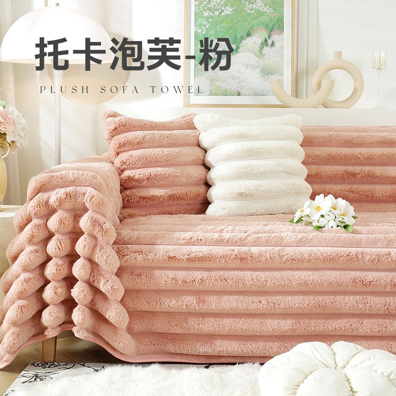 Toka Rabbit plush sofa towel full cover three-person sofa cover cloth enlarged anti-cat scratch sofa cover 45 45 pillow cover 2976₽