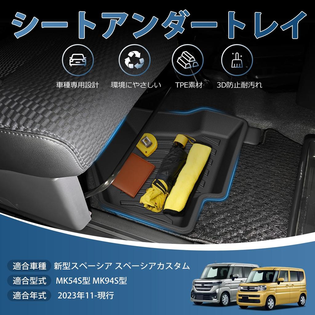 Kotesoto Suzuki Neuer Spacia Stauraum Spacia Custom Sitz Stauraum Ablage für diverses Kleinteile Tan TPE Auto Gepäck Custom Parts Stück