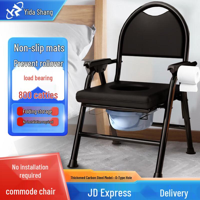 Foldable Commode Chair for Seniors