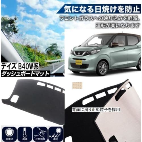 Nissan DAYZ B40 Series Compatible Dashboard Mat Sun Protection Anti-Glare Dashboard Cover