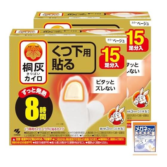 Kirihai [Bulk purchase] Sticky toe for warm socks, beige, 15P x 2 pieces, bonus included [Amazon.co.jp limited]
