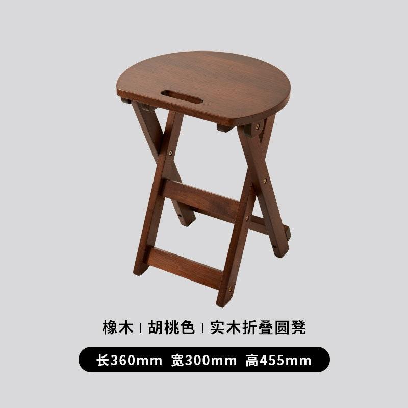 Household Solid Wood Folding Round Stool, Foldable High Bar Chair Portable Space Saving Maza
