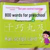 800 Character Calligraphy & Pen Control Practice Book for Preschool To Primary Transition